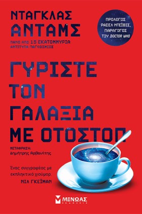 ΓΥΡΙΣΤΕ ΤΟ &hellip;
