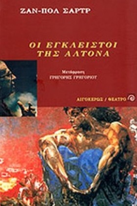 ΟΙ ΕΓΚΛΕΙΣ …