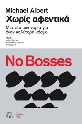 ΧΩΡΙΣ ΑΦΕΝ &hellip;