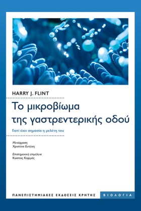 ΤΟ ΜΙΚΡΟΒΙ …