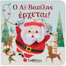 Ο ΑΙ-ΒΑΣΙΛ &hellip;