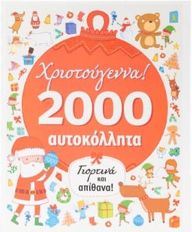 ΧΡΙΣΤΟΥΓΕΝ …