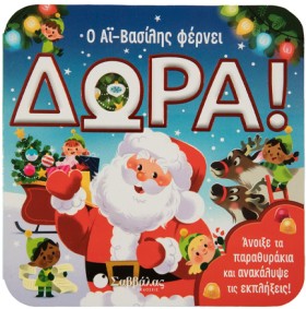 Ο ΑΙ-ΒΑΣΙΛ …