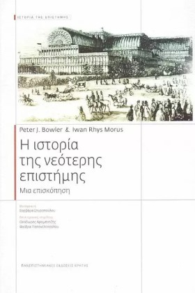 Η ΙΣΤΟΡΙΑ &hellip;