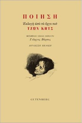 ΠΟΙΗΣΗ - Ε …