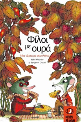 ΦΙΛΟΙ ΜΕ Ο &hellip;