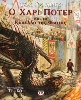 Ο ΧΑΡΙ ΠΟΤ &hellip;