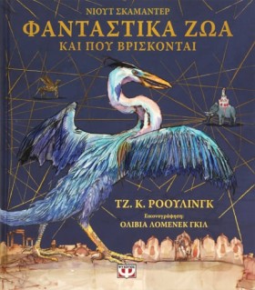 ΦΑΝΤΑΣΤΙΚΑ &hellip;