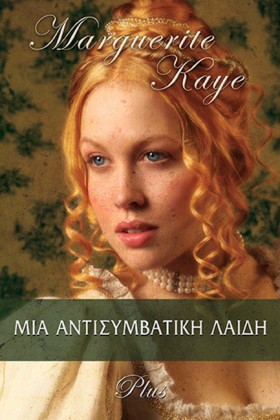 ΜΙΑ ΑΝΤΙΣΥ &hellip;