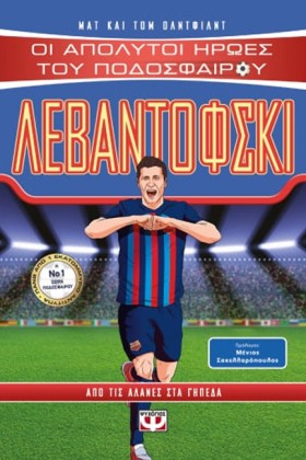 ΟΙ ΑΠΟΛΥΤΟ &hellip;
