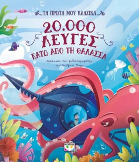 ΤΑ ΠΡΩΤΑ Μ …
