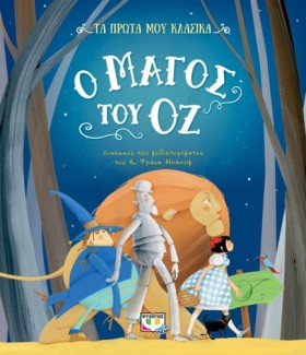 ΤΑ ΠΡΩΤΑ Μ …
