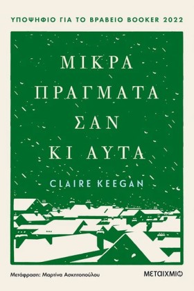 ΜΙΚΡΑ ΠΡΑΓ &hellip;