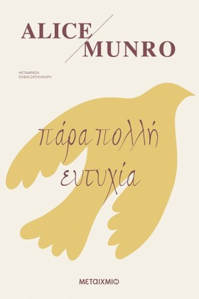 ΠΑΡΑ ΠΟΛΛΗ &hellip;
