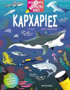 ΨΑΞΕ & ΒΡΕ …