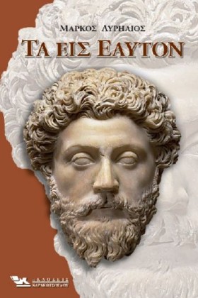 ΤΑ ΕΙΣ ΕΑΥ …