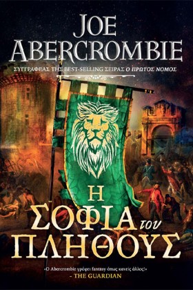 Η ΕΠΟΧΗ ΤΗ &hellip;