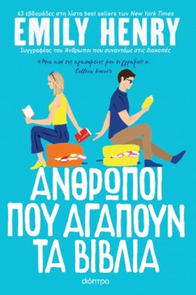ΑΝΘΡΩΠΟΙ Π &hellip;