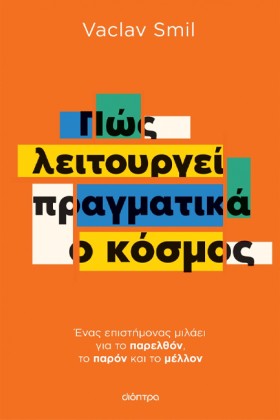 ΠΩΣ ΛΕΙΤΟΥ …