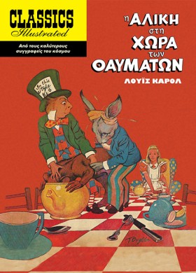 Η ΑΛΙΚΗ ΣΤ &hellip;