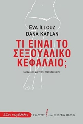 ΤΙ ΕΙΝΑΙ Τ …