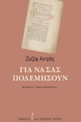 ΓΙΑ ΝΑ ΣΑΣ …