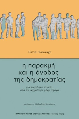Η ΠΑΡΑΚΜΗ &hellip;