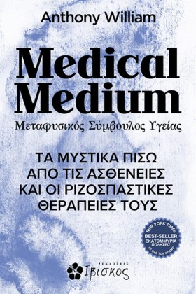 MEDICAL ME &hellip;