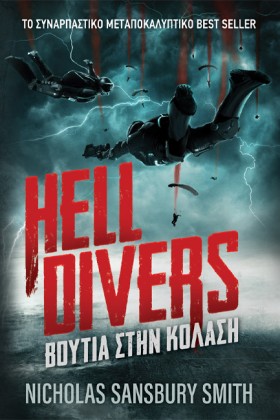 HELL DIVER &hellip;