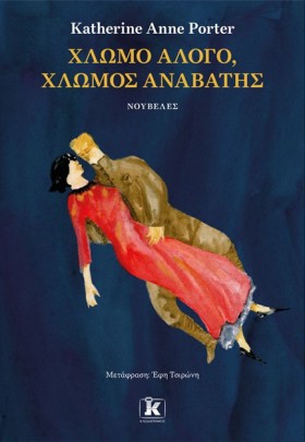ΧΛΩΜΟ ΑΛΟΓ &hellip;