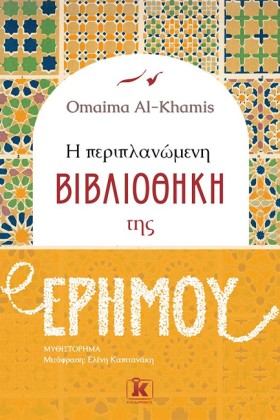 Η ΠΕΡΙΠΛΑΝ &hellip;