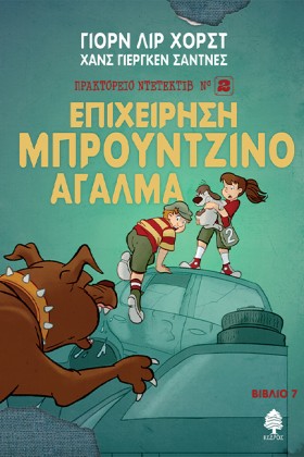 ΠΡΑΚΤΟΡΕΙΟ &hellip;