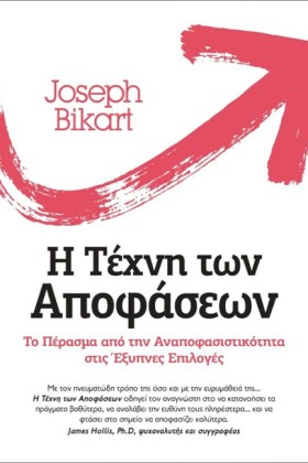 Η ΤΕΧΝΗ ΤΩ &hellip;