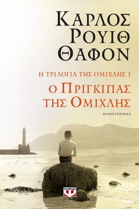 Η ΤΡΙΛΟΓΙΑ …
