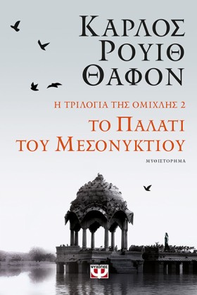 Η ΤΡΙΛΟΓΙΑ &hellip;