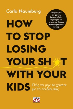 HOW TO STO …