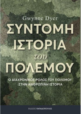 ΣΥΝΤΟΜΗ ΙΣ …