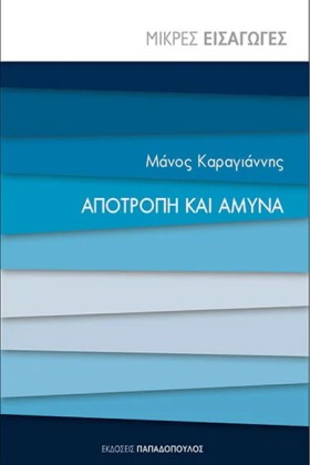 ΑΠΟΤΡΟΠΗ Κ …