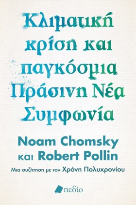 ΚΛΙΜΑΤΙΚΗ &hellip;