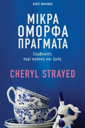 ΜΙΚΡΑ ΟΜΟΡ &hellip;