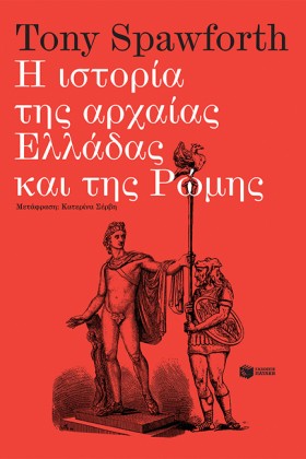 Η ΙΣΤΟΡΙΑ …