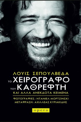 ΤΟ ΧΕΙΡΟΓΡ &hellip;