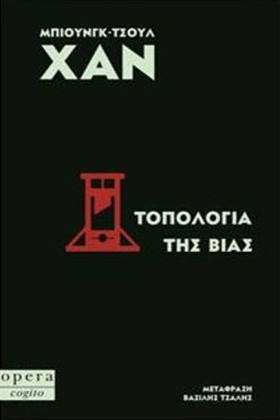 ΤΟΠΟΛΟΓΙΑ …