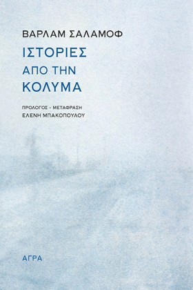 ΙΣΤΟΡΙΕΣ Α &hellip;