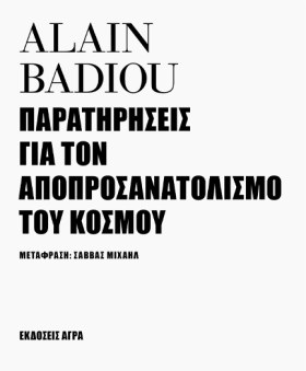 ΠΑΡΑΤΗΡΗΣΕ &hellip;