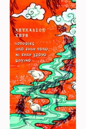 ΙΣΤΟΡΙΕΣ Α &hellip;