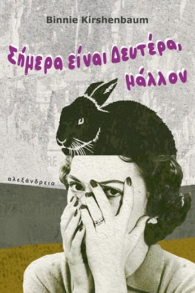 ΣΗΜΕΡΑ ΕΙΝ &hellip;