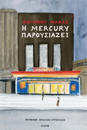 H ΜERCURY &hellip;
