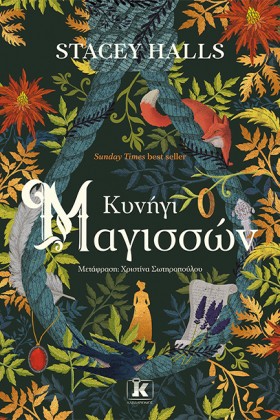 ΚΥΝΗΓΙ ΜΑΓ …