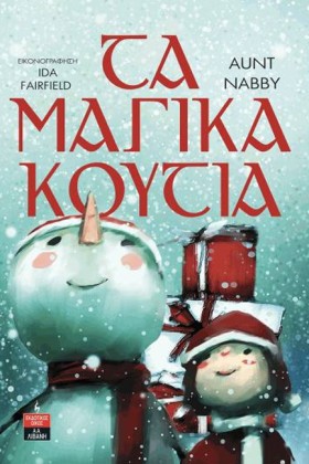 ΤΑ ΜΑΓΙΚΑ &hellip;